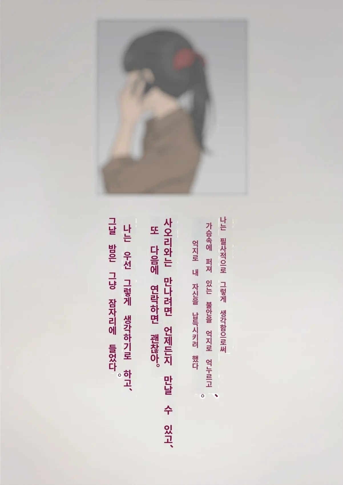 Tomo Ochi 2 ~Kekkon O Chikatta Kanojo O Netorareta Ageku Mesu Ochi Saserareta Ore No Matsuro~ | 토모오치 2 ~ 결혼을 맹세한 그녀를 빼앗긴 끝에 암컷 타락 하게 된 나의 말로~